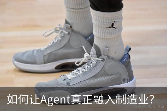 如何让Agent真正融入制造业？